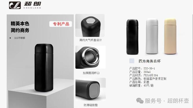 如何選購(gòu)優(yōu)質(zhì)真空保溫杯?