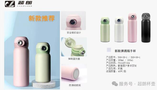 如何選購(gòu)不銹鋼保溫杯及一杯多用優(yōu)點(diǎn)