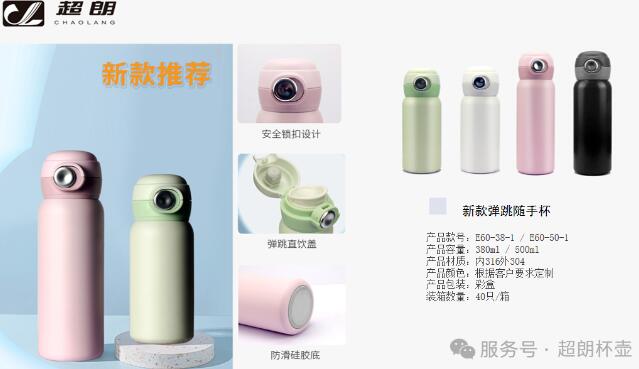 科學辨別真空保溫杯真?zhèn)蔚募记? title=